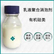 PVC，ABS 乳液聚合