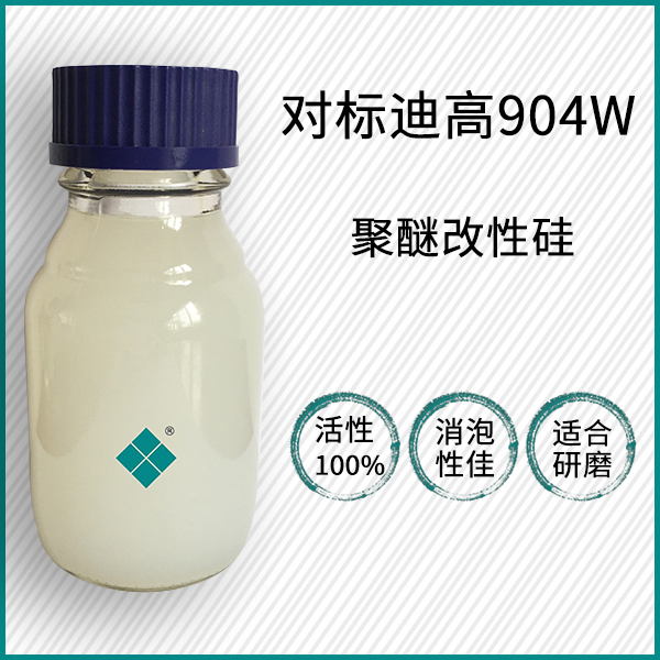 對標(biāo)迪高904W
