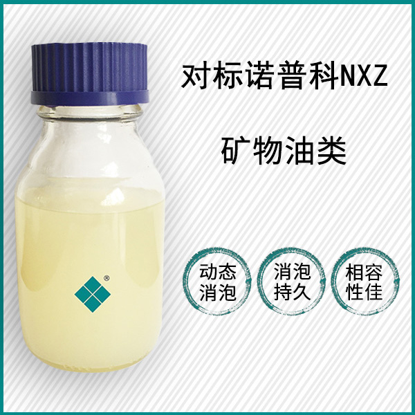 對標(biāo)諾普科NXZ